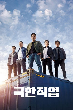 Geukhanjikeob