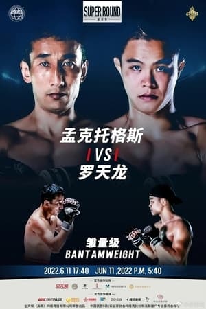 Image JCK 2022 Fight Night 6