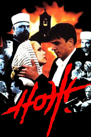 Poster Нож 1999