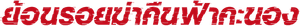 दोबारा — Logos 1