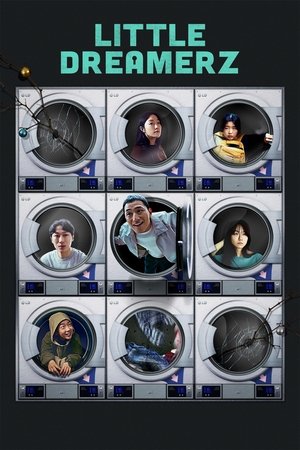 Image 리틀 드리머즈