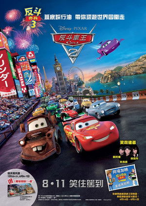 poster Cars 2