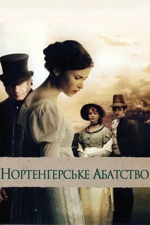 Нортенґерське абатство (2007)