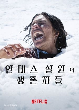 Poster 안데스 설원의 생존자들 2023