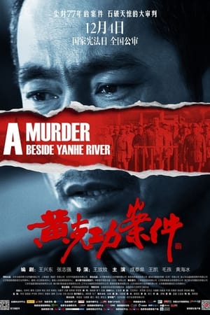 Poster A Murder Beside YanHe River (2014)