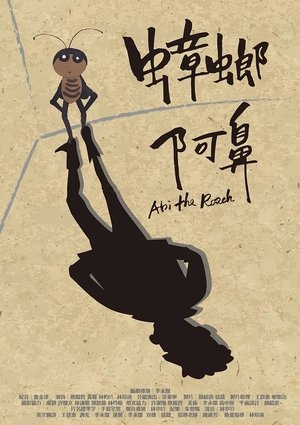 Nonton film Abi the Roach (2016) terbaru sub indo Nonton film Abi the Roach (2016) terbaru sub indo