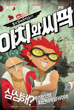 Aachi & Ssipak 8