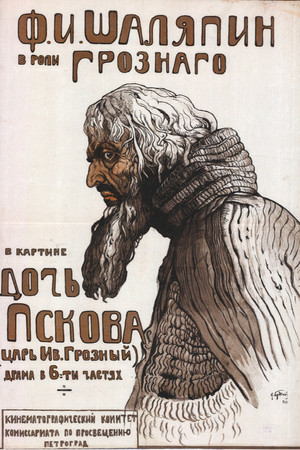 Tsar Ivan Vasilevich The Terrible 2