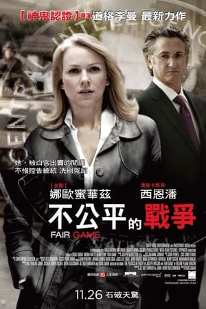 Poster 众矢之的 2010