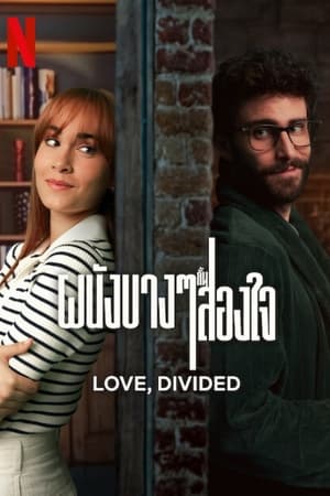 Poster ผนังบางๆ กั้นสองใจ (Love, Divided) 2024