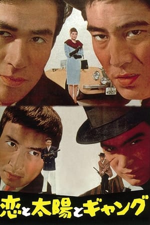 Poster All Rascals 1962