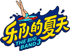 The Big Band — Logos 2