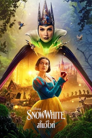 poster Snow White