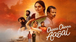 Chinna Chinna Aasai (2026) Sinhala Subtitles | සිංහල උපසිරැසි සමඟ