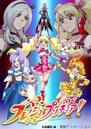 Image フレッシュプリキュア！