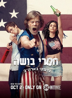 poster Shameless
