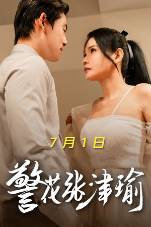 jinghuazhangjinyu