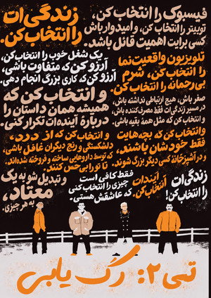 T2 Trainspotting
