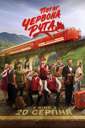 Red Rue Express 16