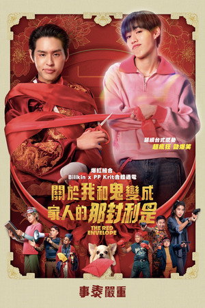 The Red Envelope 42