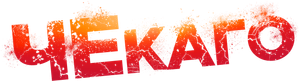 Chekago — Logos 1