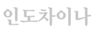Indochina — Logos 6