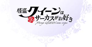 Mirage Queen's Elegant Vacations