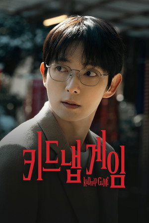 kiDnap GAME — Temporada 1
