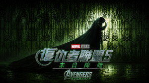 Avengers: Doomsday movie still 9