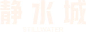 Stillwater: Em Busca da Verdade — Logos 2