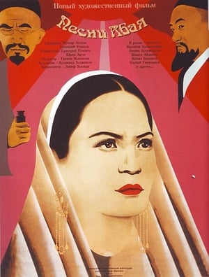 Poster Songs of Abai (1946)