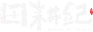 Romance on the Farm — Logos 1