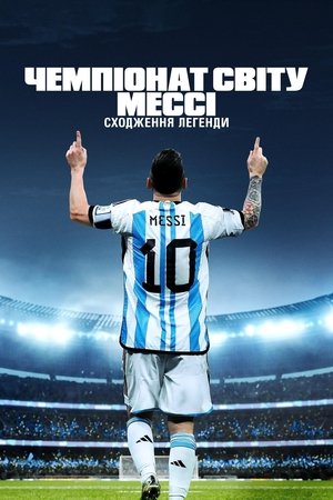 Image Чемпіонат світу Мессі: Сходження легенди