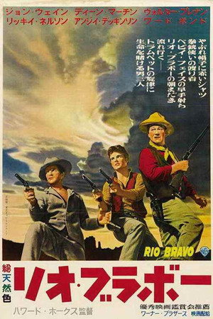 poster Rio Bravo