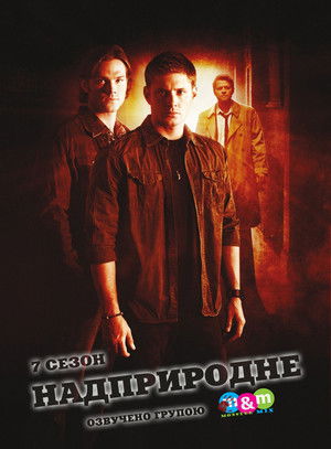 poster Supernatural
