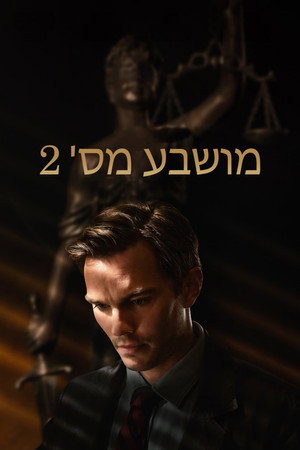 Image מושבע מס׳ 2