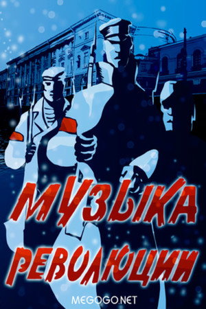 Music of Revolution 2