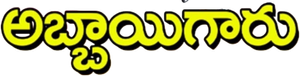 Abbaigaru — Logos 1