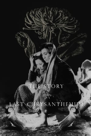 The Story of the Last Chrysanthemum poster