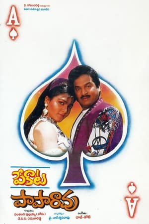 Poster Pekata Paparao (1993)