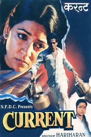 Poster Current (1992)