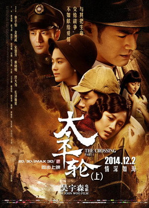 The Crossing I