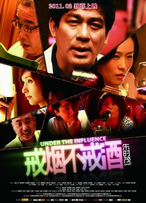 Poster Under the Influence (2011)