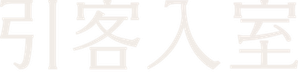 A Hóspede — Logos 2