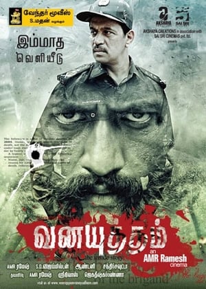 Poster Vana Yuddham (2013)