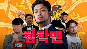 Épisode 1