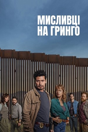 Image Мисливці на гринго