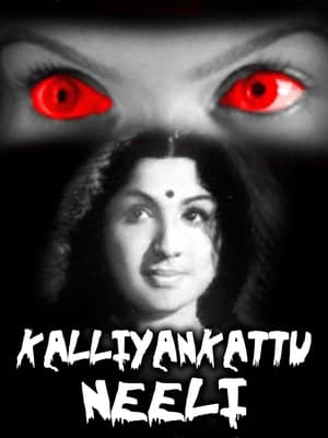 Poster Kalliyankattu Neeli (1979)