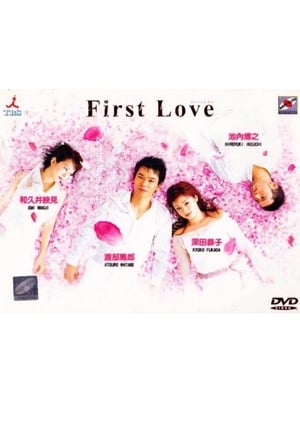 First Love poster