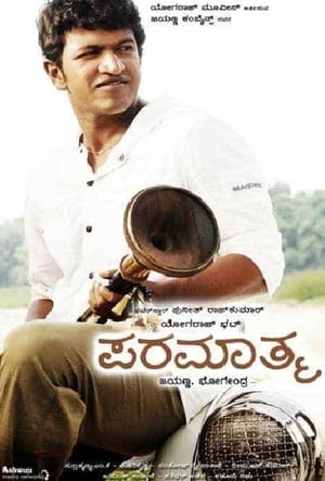 Poster di Paramathma